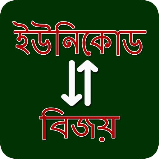 Unicode to Bijoy Converter : Bangla Converter 1.0
