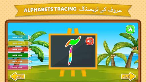 Kids Urdu Learning App - Alphabets Learning App 4 تصوير الشاشة
