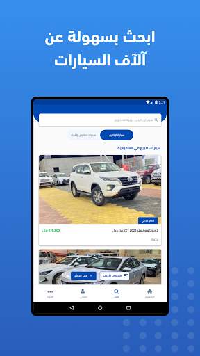 Syarah - Saudi Cars marketplace screenshot 7