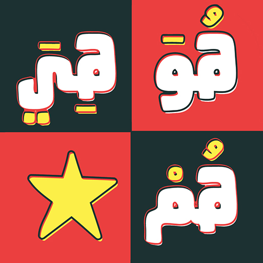 هو هي هم иконка