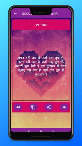 Hindi Love Shayari & Status : हिंदी लव शायरी screenshot 8