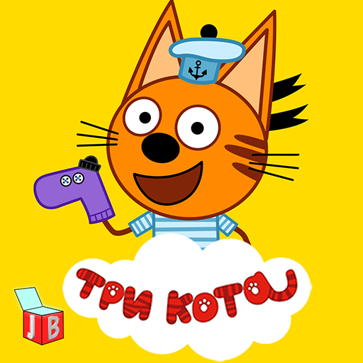 Три Кота: Приключения. Мини иг иконка