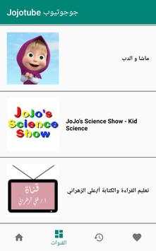 Jojotube جوجوتيوب  - learning by Youtube Videos screenshot 2