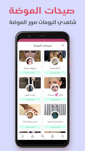 وصفات جمال - نصائح خبراء و صيحات موضة 3 تصوير الشاشة