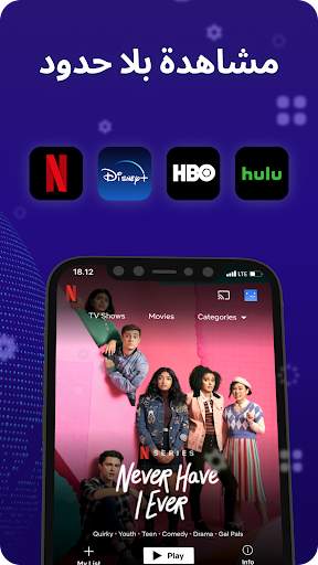مشاهدة الأفلام بأمان VPN Mate 5 تصوير الشاشة