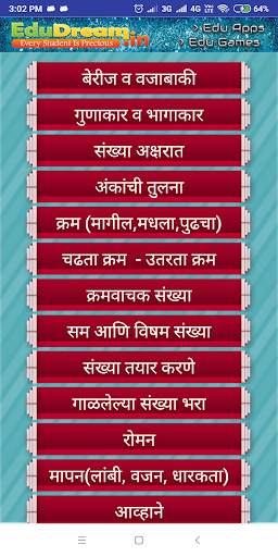 Marathi Math Game | मराठी गणित screenshot 1
