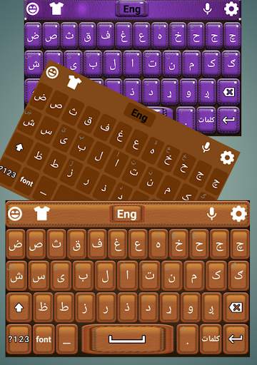 Pashto Keyboard Pro screenshot 1