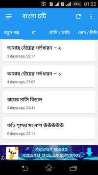 Bangla Choti screenshot 1