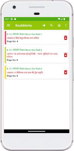 12th Class Physics in hindi скриншот 5