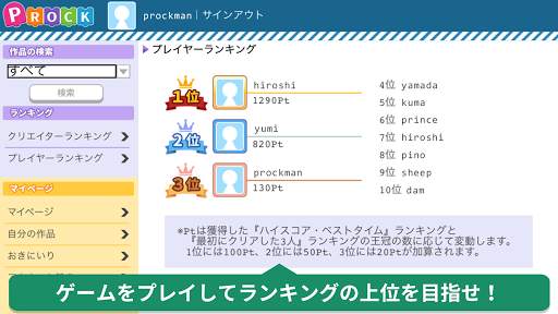 PROCK Player screenshot 5