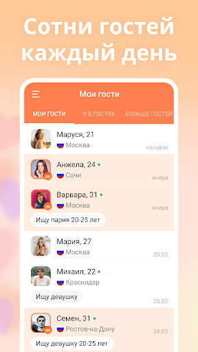 Tabor - Знакомства скриншот 6