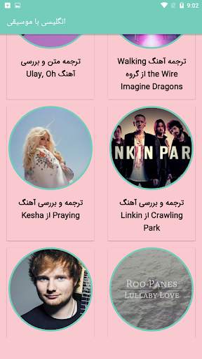 Teach English with music screenshot 3