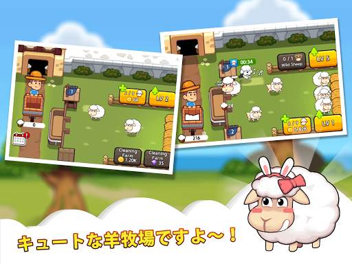 シープファーム：アイドルゲーム＆タイクーン screenshot 9