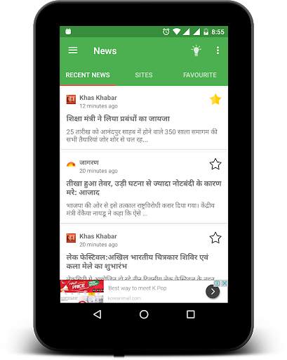 Hamara App - Hindi News, Rashifal, Calendar, FMs screenshot 10