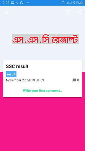 বাংলাদেশের সকল পরীক্ষার রেজাল্ট PSC JSC SSC HSC скриншот 2
