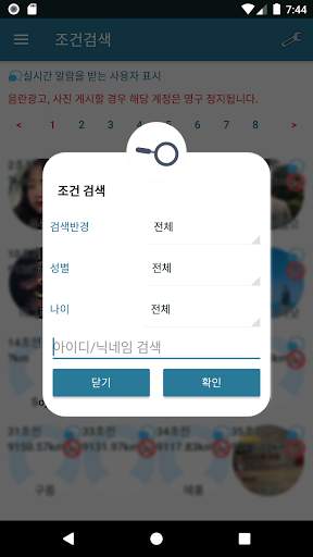 랜덤채팅 screenshot 4