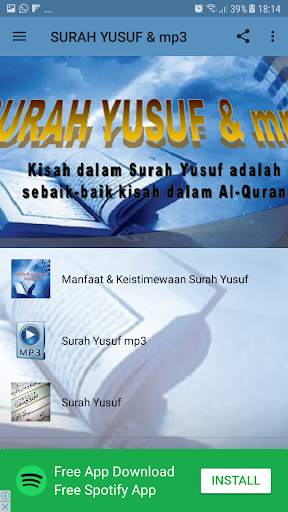 Surah Yusuf & mp3 скриншот 3
