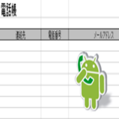 Contacts List To Excel icon
