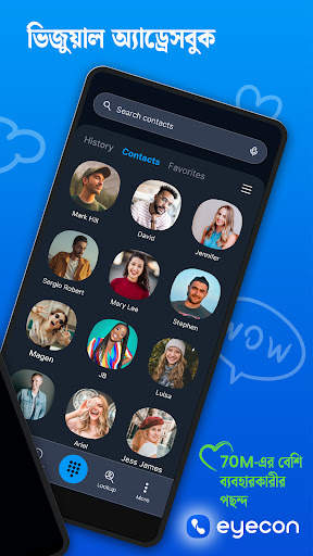 Eyeconকলার-আইডি স্প্যাম ব্লকার screenshot 2