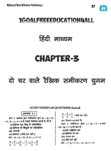Class 10 math(Hindi)Ncert exemplar screenshot 8