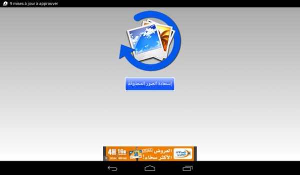 Restore Images (Prank) screenshot 5
