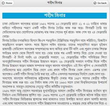ঢাকার দর্শনীয় স্থান screenshot 3