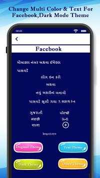 Change Multi Color - Text For Facebook,Dark Theme screenshot 1