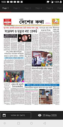 Daily Desher Katha screenshot 2