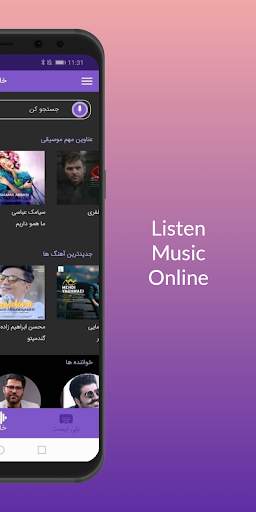 ریمیکس شاد | گلچین اهنگ های شاد با اینترنت نیم بها screenshot 5