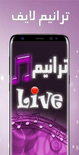 ترانيم لايف screenshot 7