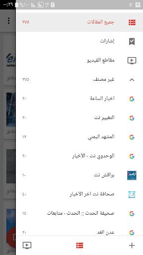 Yemen News | Newspapers screenshot 1