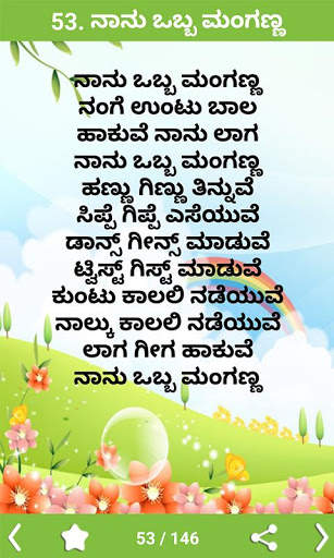 Kannada Rhymes in Kannada screenshot 8