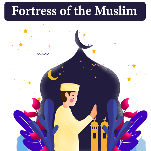 Hisnul Muslim -  Fortress of the Muslim иконка