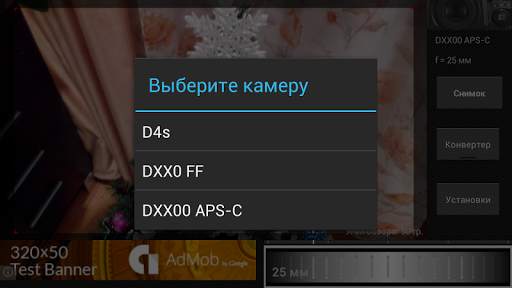 Magic Nikon ViewFinder Free скриншот 3