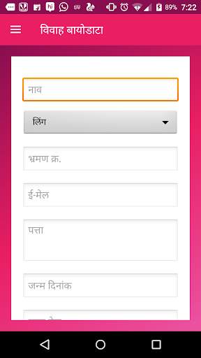 Matrimonial Biodata screenshot 1