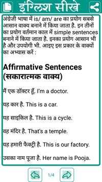 Learn English in Hindi screenshot 4
