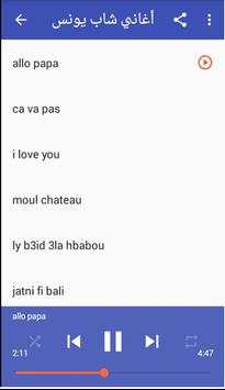 Cheb Youness 1 تصوير الشاشة