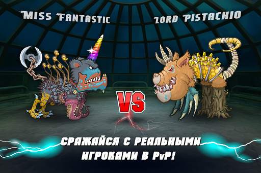 Mutant Fighting Cup 2 скриншот 8