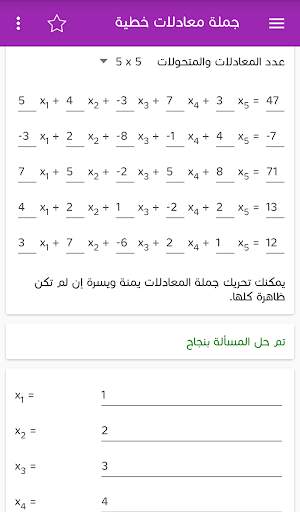 الأدوات الهندسية JWDTools 11 تصوير الشاشة