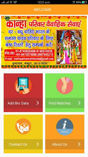 Kanha Parivar screenshot 2