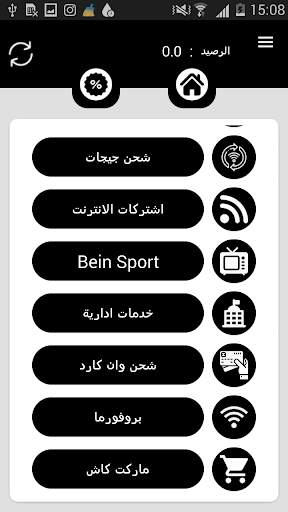 Mr Cash - مستر كاش screenshot 6