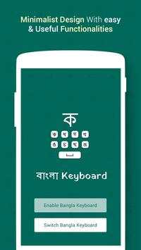 Bangla Keyboard screenshot 5