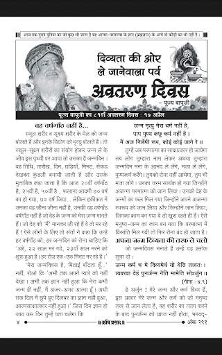 Rishi Prasad Hindi screenshot 3