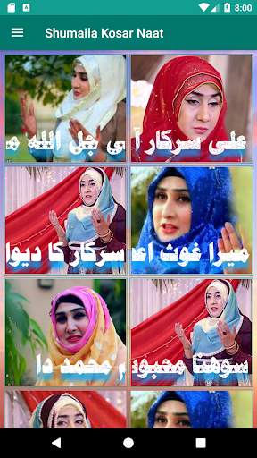 Shumaila Kosar Naats screenshot 2