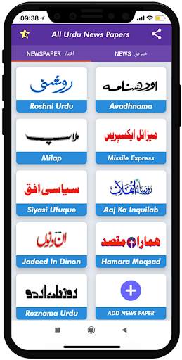 Urdu Newspaper India screenshot 5