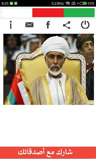 TV of Oman 1 تصوير الشاشة