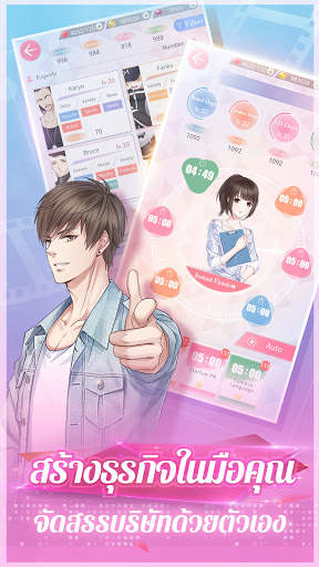 Mr Love: Dream Date screenshot 4