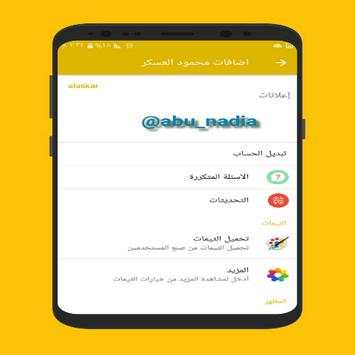 Download Golden Wattsab Plus screenshot 1
