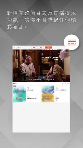 myTV screenshot 8