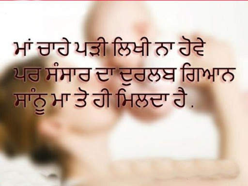 Punjabi Anmol Vachan screenshot 5